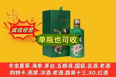 抚顺市望花诚信回收出口茅台酒